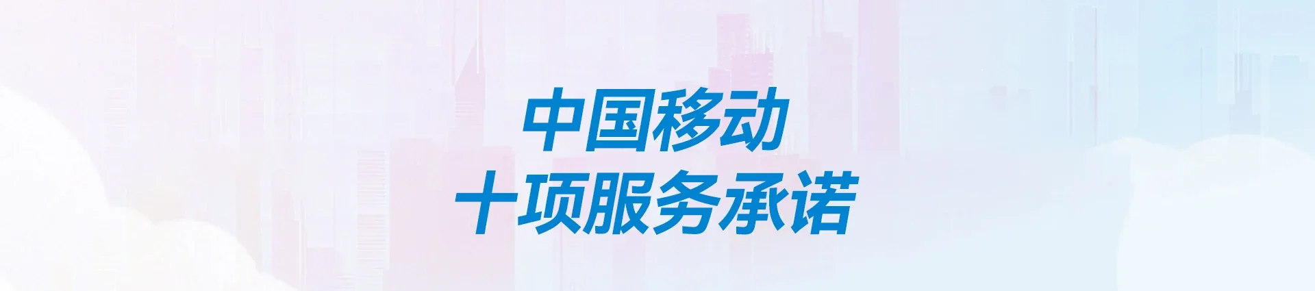 相城区移动宽带