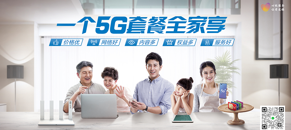 中国移动相城区移动宽带